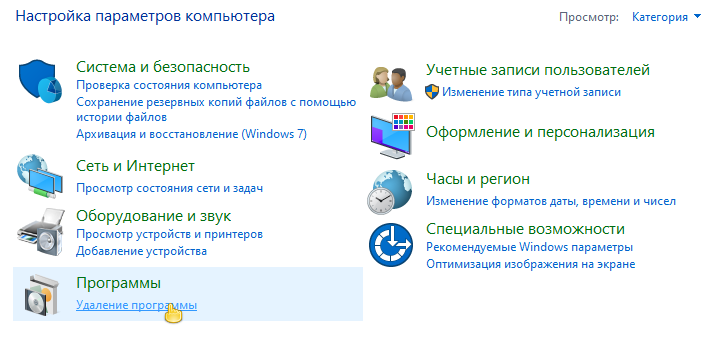 Скрин панели задач в режиме категорий