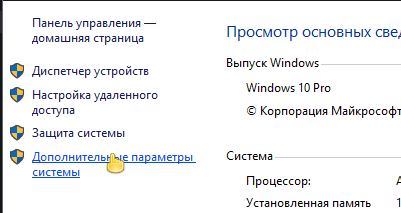 Скрин окна Система