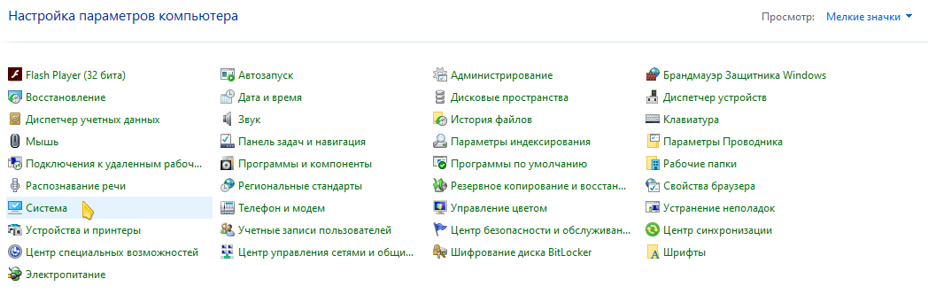 Скрин панели задач в режиме иконок