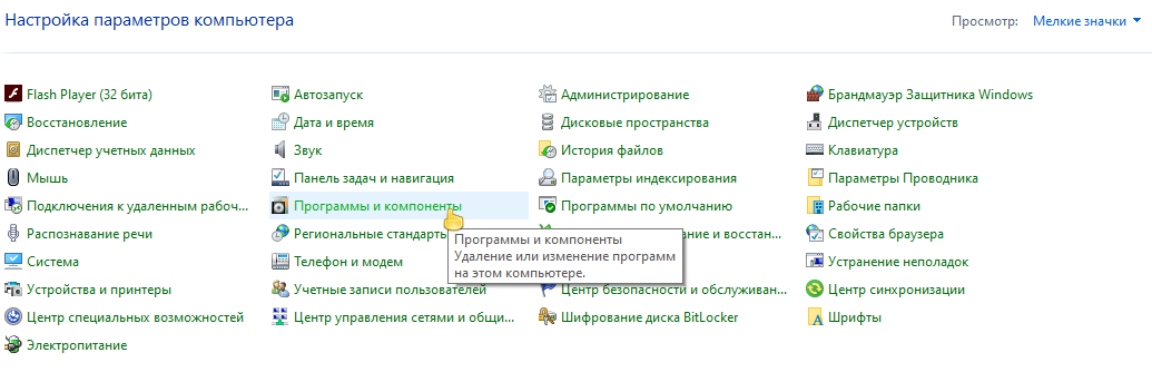 Скрин панели задач в режиме иконок