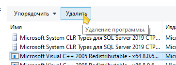 Скрин кнопки удаления