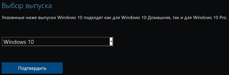 Выбор выпуска